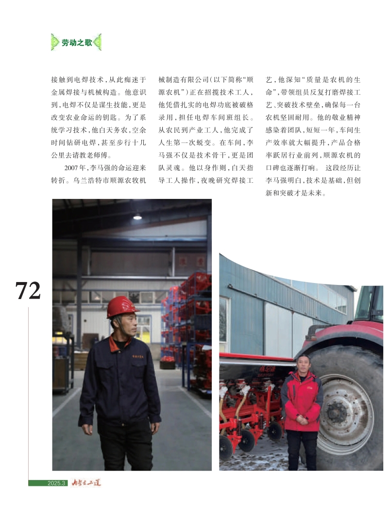 从田间少年到创新之巅，他为粮食生产注入科技动力3