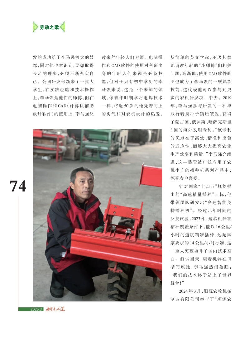 从田间少年到创新之巅，他为粮食生产注入科技动力5