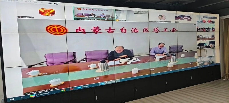 内蒙古自治区总工会开展智能驿站管理员网络培训1