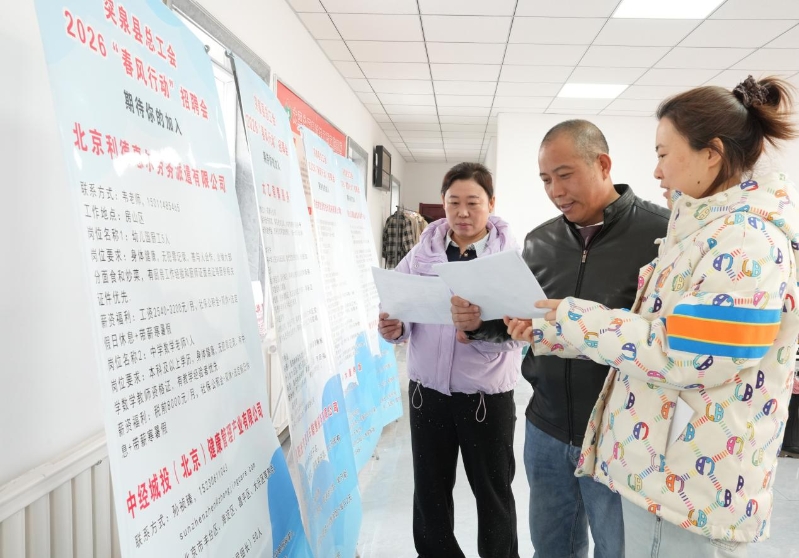 突泉县总工会走进光明家政职业培训学校开展“春风行动”线下招聘会