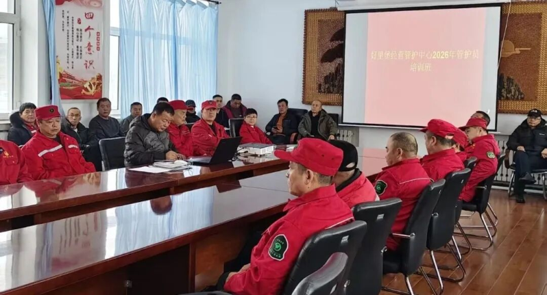 内蒙古森工集团根河森工公司好里堡经营管护中心举办管护员培训班