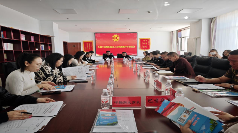 乌拉特中旗召开工会组织建会入会动员会