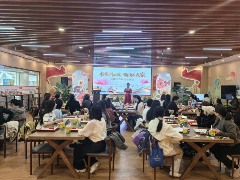 乌兰察布市总工会举办玫瑰书香女职工阅读分享会