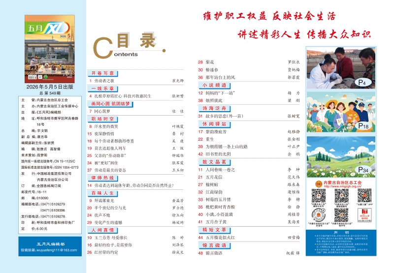五月风5月3.jpg