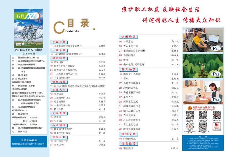 五月风4月3.jpg