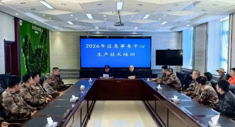 吉文森工公司应急事务中心举办2026年度营林生产技术培训班.png