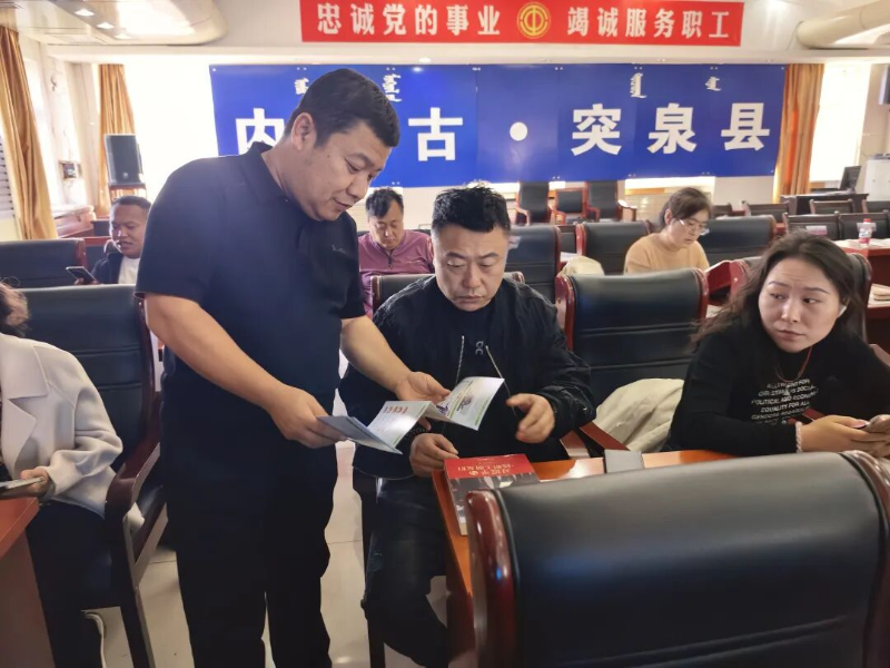突泉县总工会召开厂务公开民主管理业务培训会.png