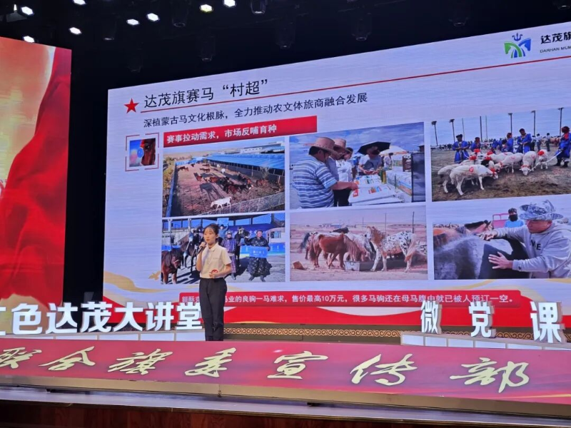 “中国梦·劳动美——理‘响’新征程 建功‘十五五’”达茂旗理论宣讲比赛精彩开赛.png