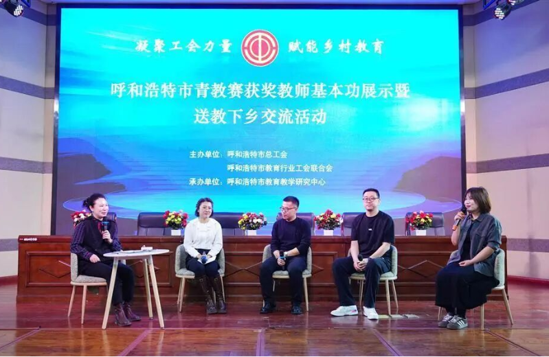 工会“娘家人”搭台 让示范课走进乡村.png