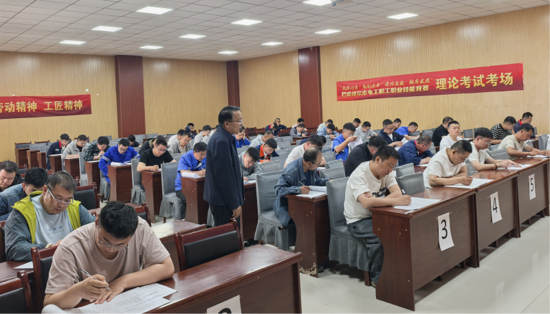 巴彦淖尔市举办2026年职工职业技能竞赛启动仪式暨全市电工职工职业技能竞赛.png