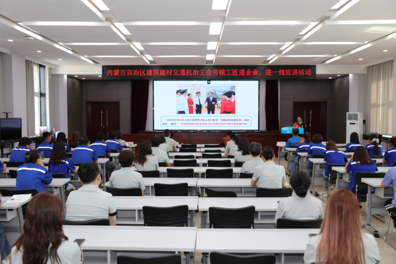 “中国梦·劳动美”自治区产业工会劳模工匠宣讲团走进企业宣讲，激励产业工人为推动自治区高质量发展贡献智慧和力量3.png