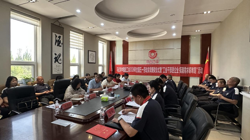致敬劳模匠心 精准助企解难.png