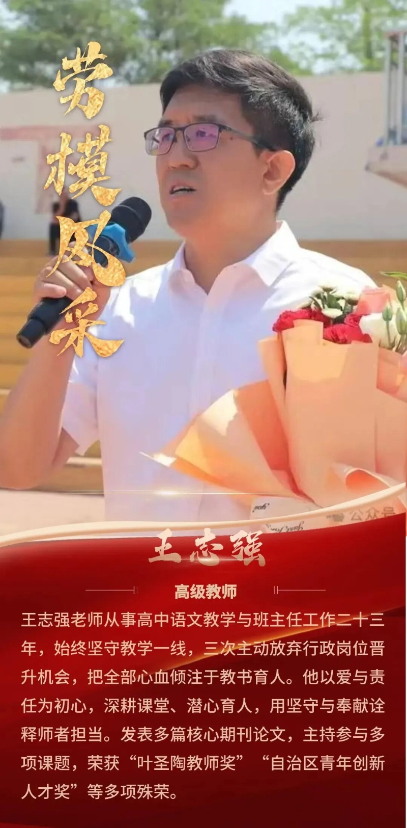 二十三年坚守 匠心育桃李.jpg