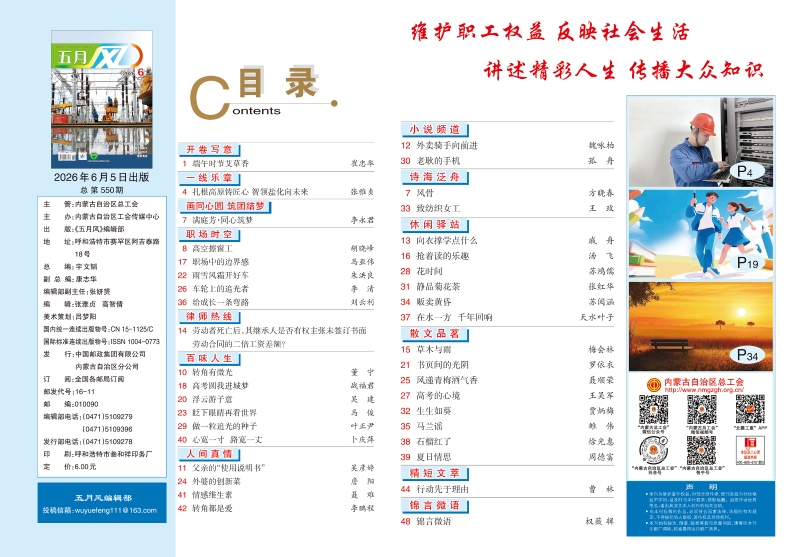 五月风3.jpg