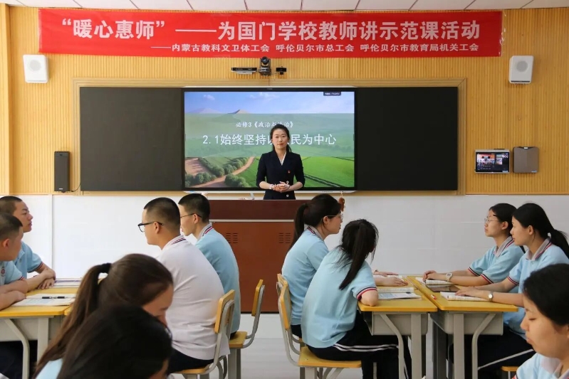 “暖心惠师”为国门学校教师讲示范课活动在呼伦贝尔举办.jpg