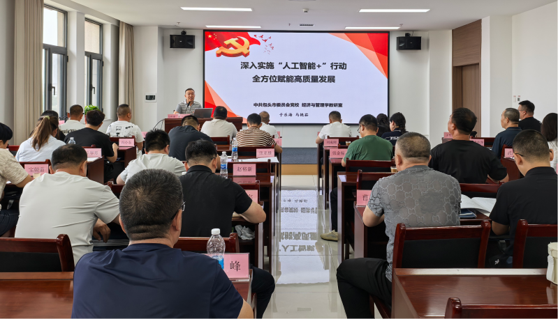 自治区建筑建材交通机冶工会举办全区建筑建材交通机冶系统班组长和创新工作室带头人培训班1.png