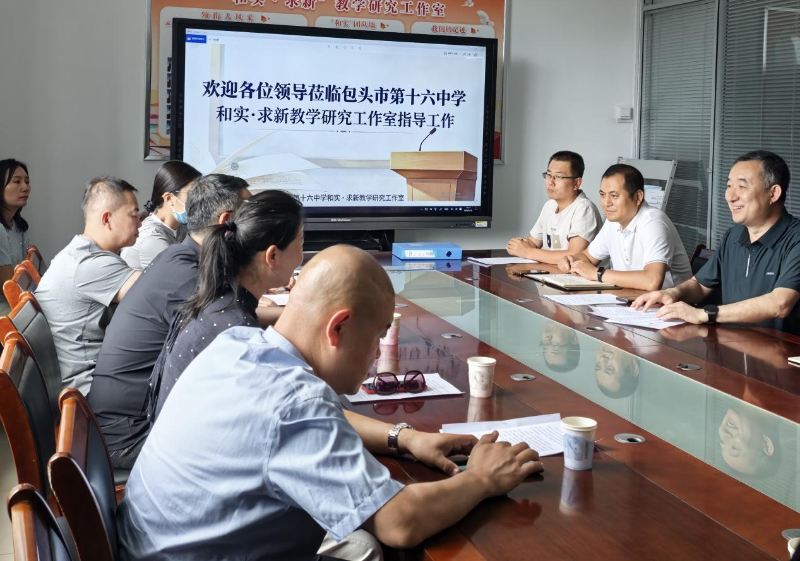 包头市东河区总工会指导教育系统职工创新工作室建设.png