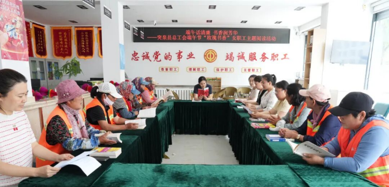 突泉县总工会开展“玫瑰书香”女职工主题阅读活动.png
