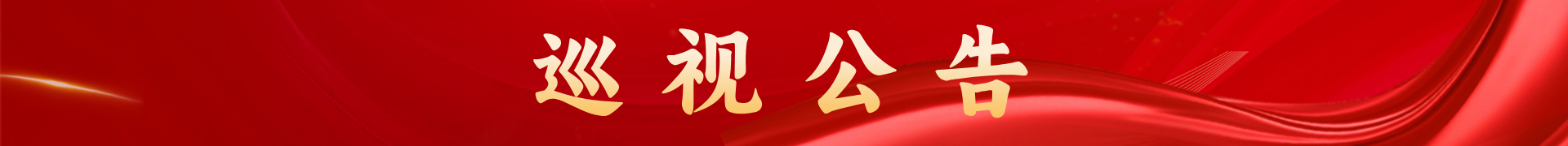 红金风数字经济成两会热点手机海报__2025-09-15+09_11_47.png