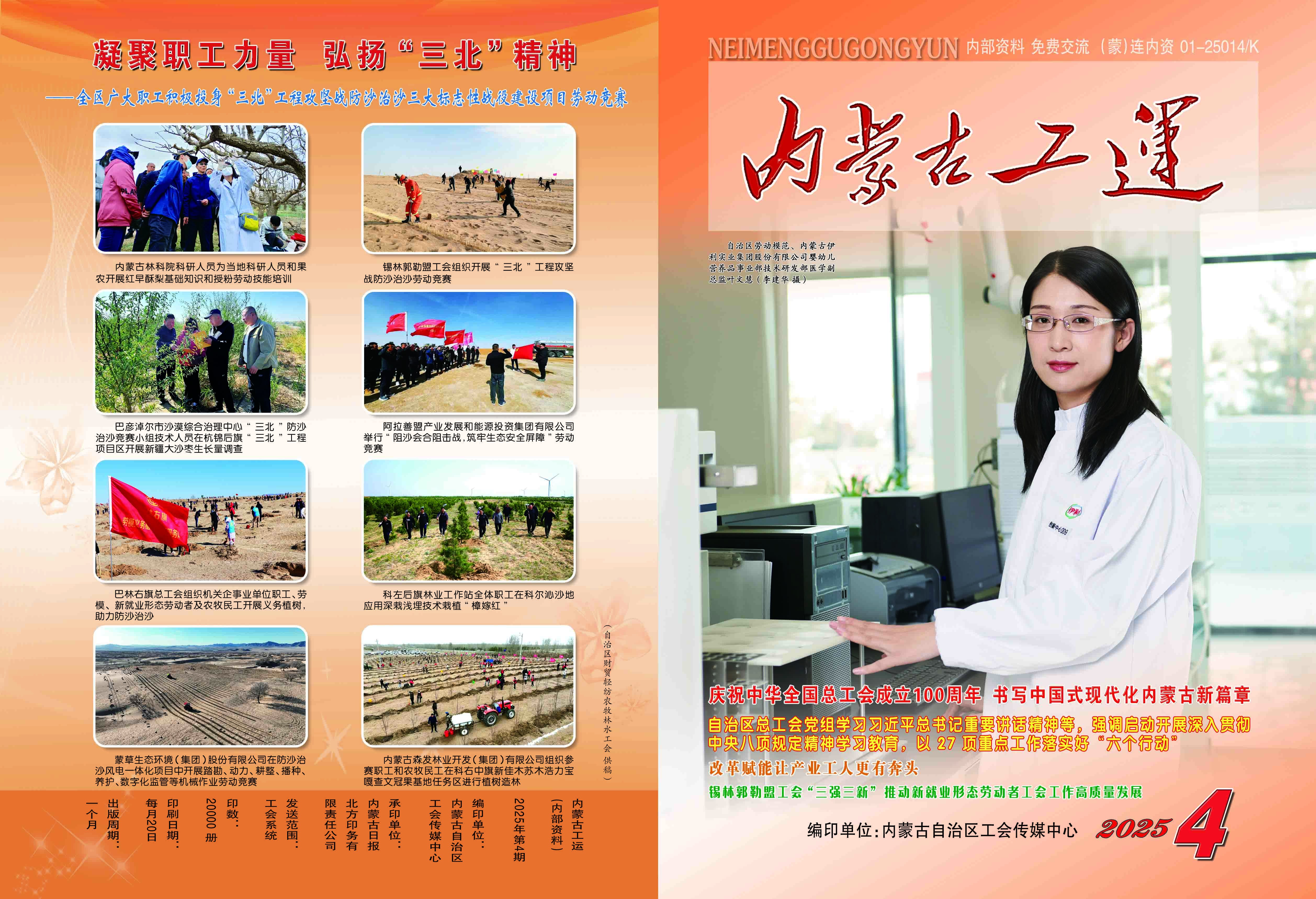 工运4期—封面封底.jpg