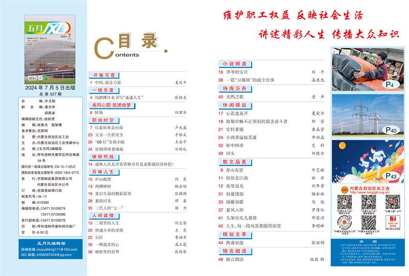 微信图片_20240725150743.png