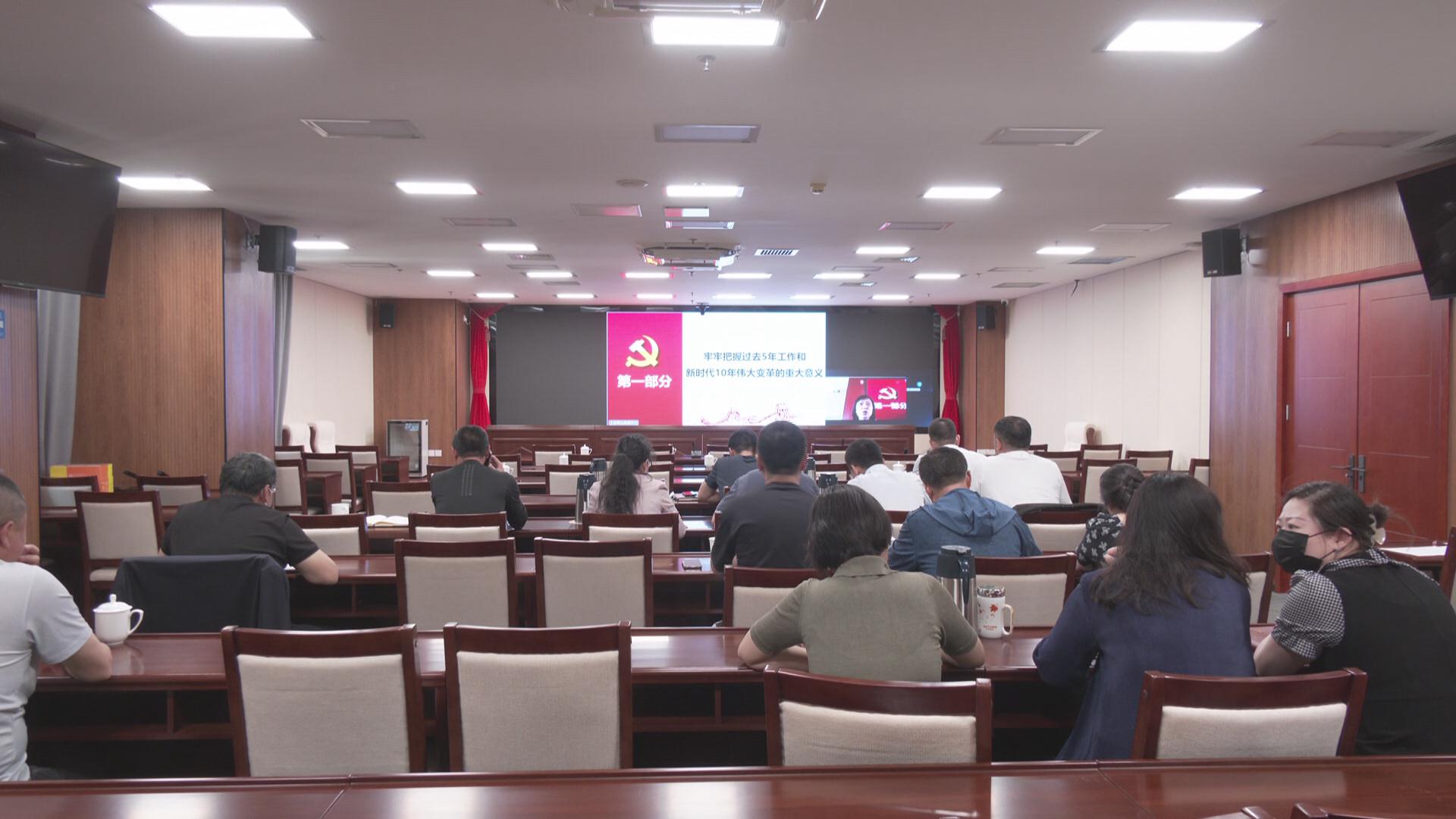 【蒙工网视】第421期 自治区总工会举办第三期党员干部职工学习贯彻党的二十大精神专题培训班