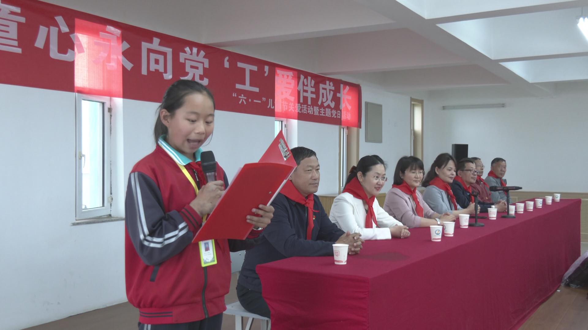 【蒙工网视】第423期 童心永向党，“工”爱伴成长——自治区总工会开展“六一”儿童节关爱活动暨主题党日活动