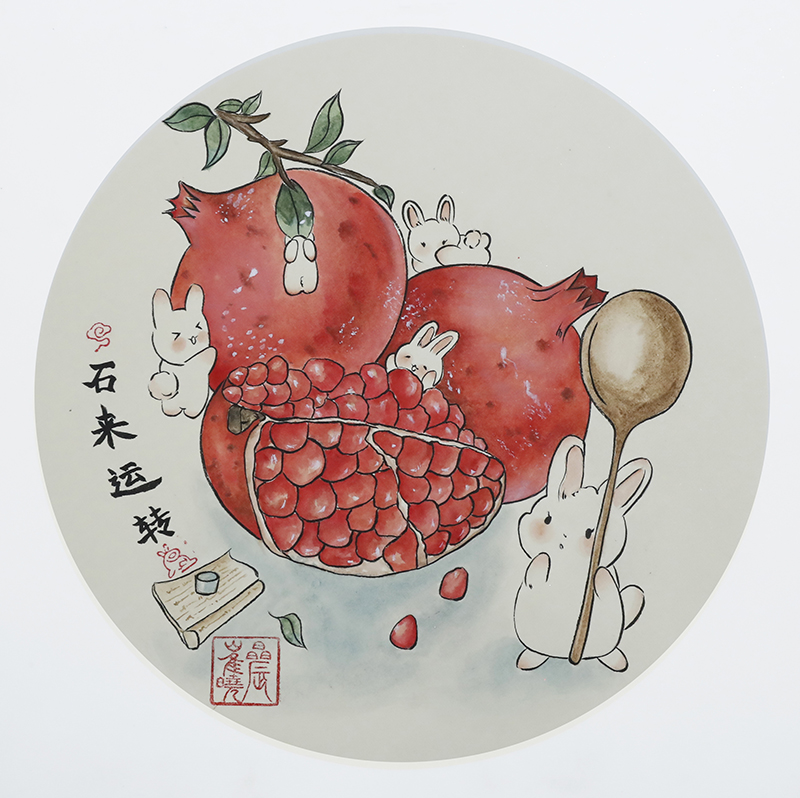 福喜年 新征程 共奋斗（工笔画 崔晓晨）