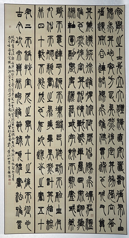 43.《项穆书法雅言》（篆书）作者：宫艳红 尺寸220×110.jpg