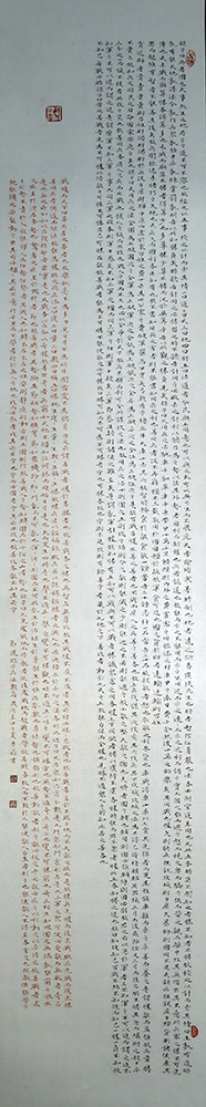 孙子兵法（小楷 李莉)