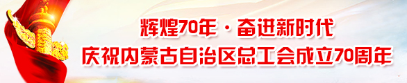 辉煌70年·奋进新时代