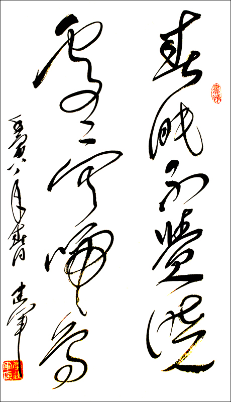 春眠不觉晓  处处闻啼鸟（书法  李建军）.jpg