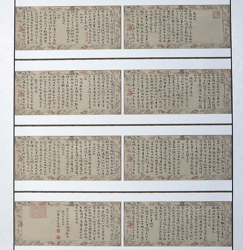 快雨堂题跋（楷书 闫肃）
