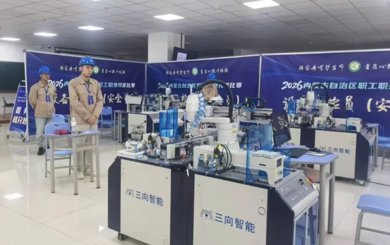 自治区设备点检员技能大赛成功举办.png