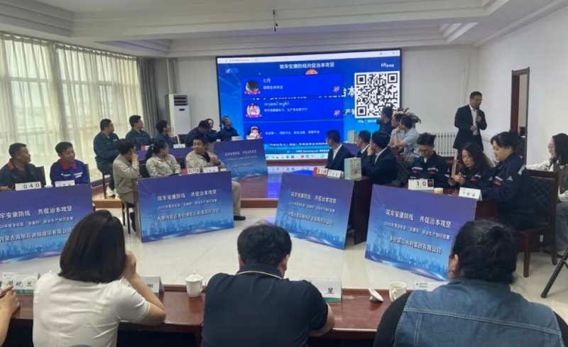 多伦县总工会举办“安康杯”安全生产知识竞赛.png