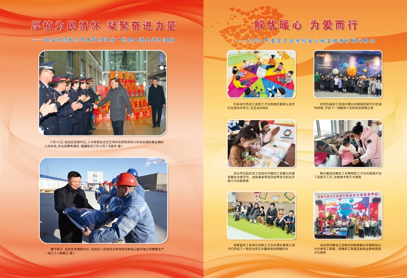 工运2期--封二三1副本.jpg