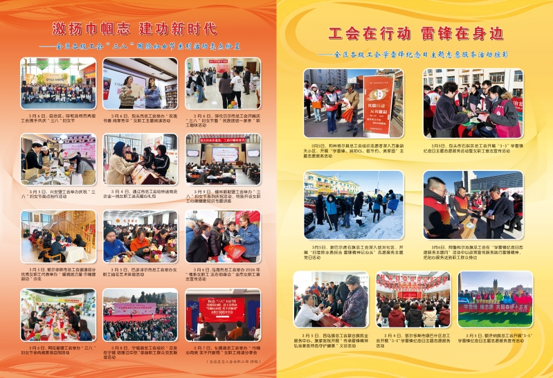 工运3期--封二三.jpg