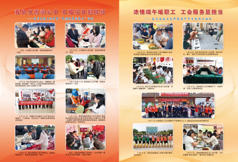 工运6期--封二三副本.jpg