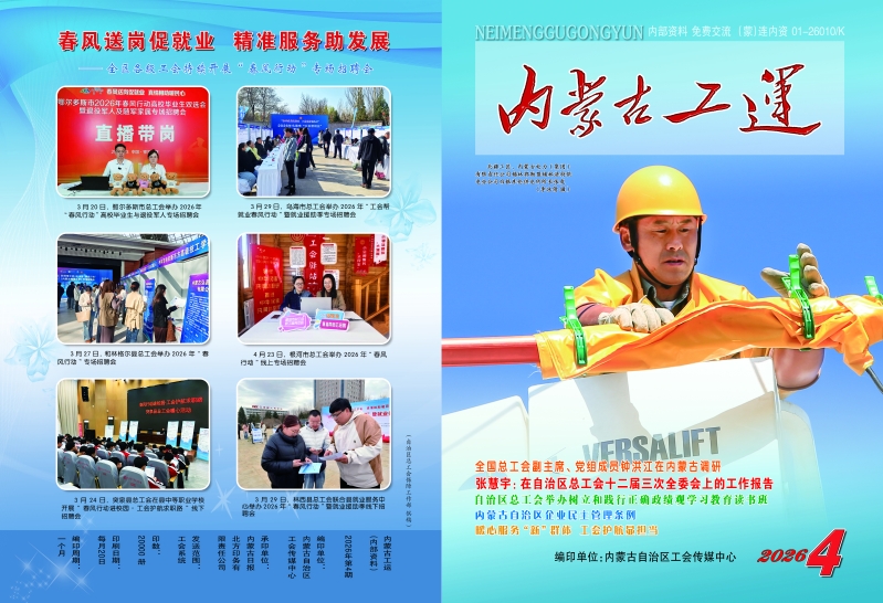 工运4期—封面封底.jpg