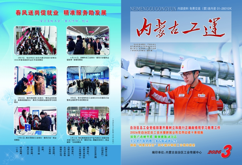工运3期—封面封底.jpg