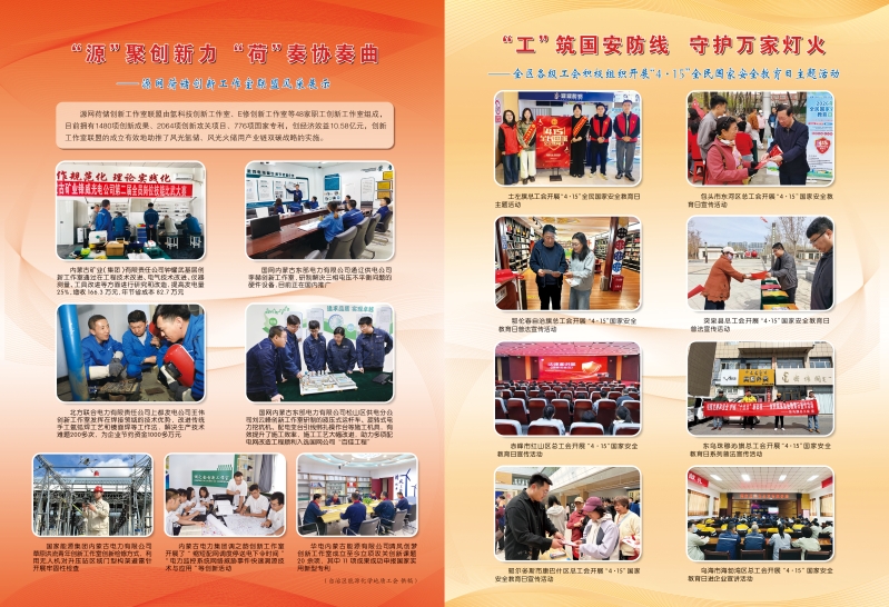 工运4期--封二三.jpg