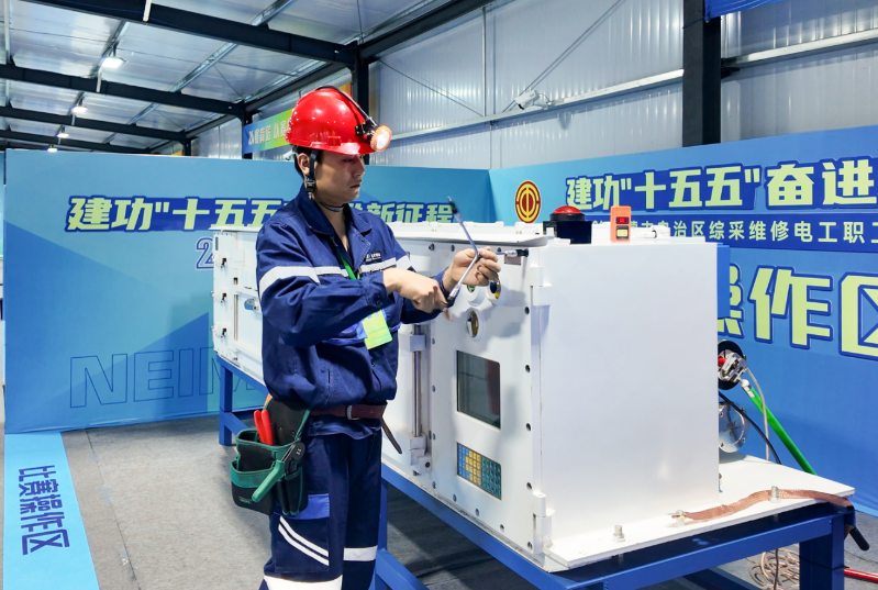 自治区综采维修电工职工职业技能比赛.png