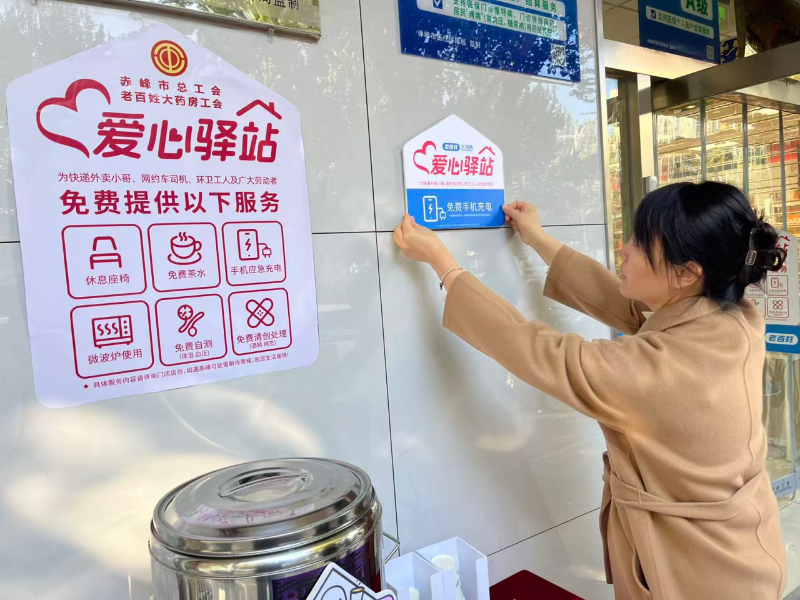 激活职工服务阵地效能 让“小驿站”承载“大服务”1.png