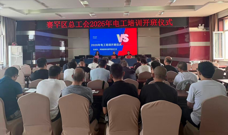 全链条培育人才 赋能职工成长——呼和浩特市赛罕区总工会做实职工就业保障工作.png