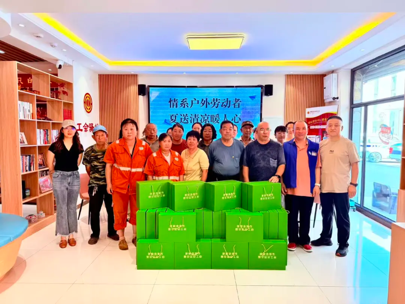呼和浩特市赛罕区总工会开展送清凉慰问暨新就业形态从业者恳谈会.png