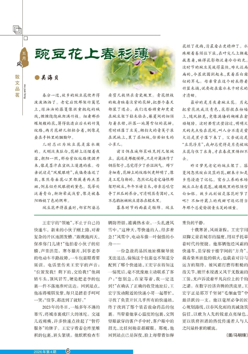 与时间赛跑的“城市摆渡人”——记内蒙古自治区劳动模范、呼和浩特市韵达快递服务有限责任公司快递员王宏宇3.jpg