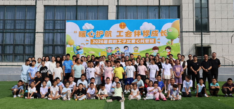 暖心护航伴成长 工会托管惠职工.png