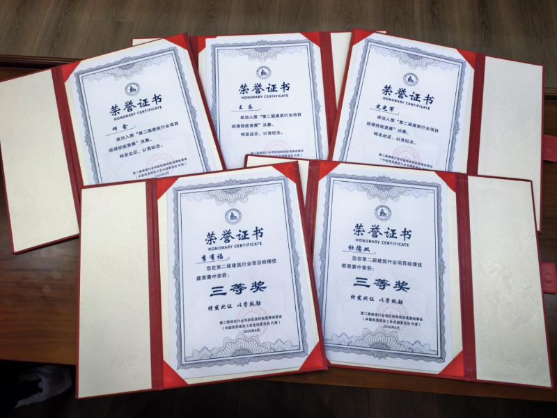 我区选手在全国第二届建筑行业项目经理技能竞赛决赛中获得良好成绩1.png