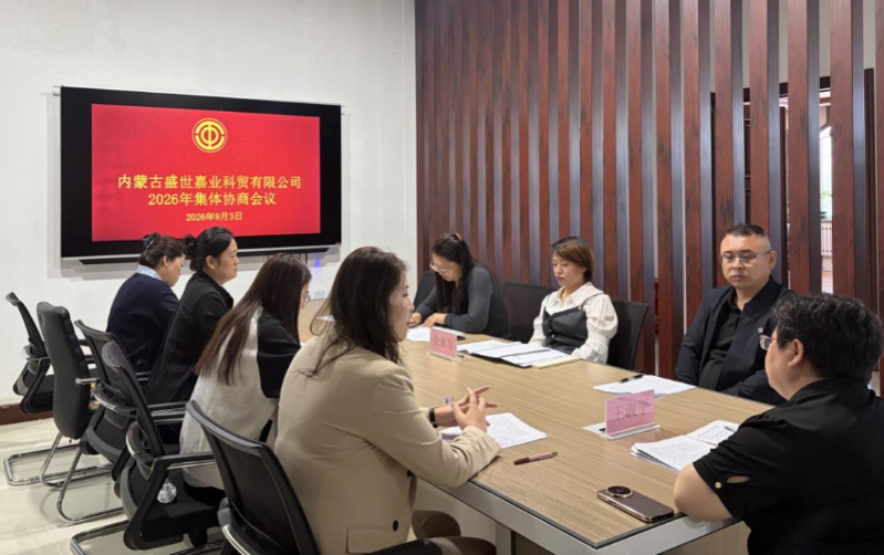 呼伦贝尔市海拉尔区总工会开展集体协商 助力企业职工双向发展.png